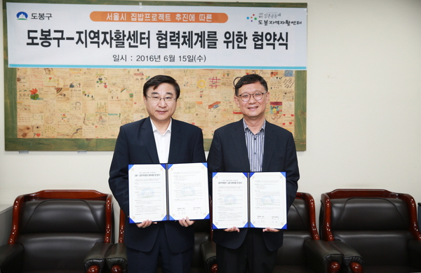 도봉지역자활센터 이미지